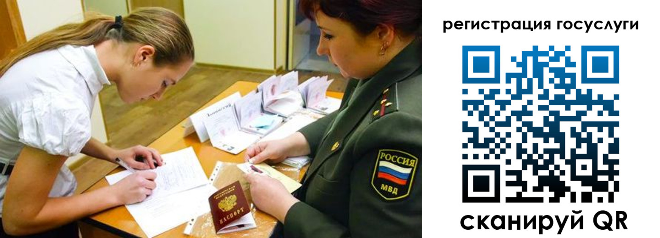прописка 2025 в Красновишерске