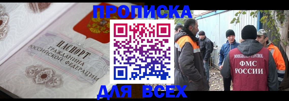 прописка ребенка в Красновишерске