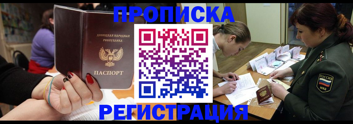 прописка ребенка в Красновишерске
