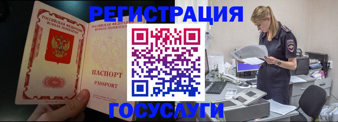 прописка для работы в Красновишерске