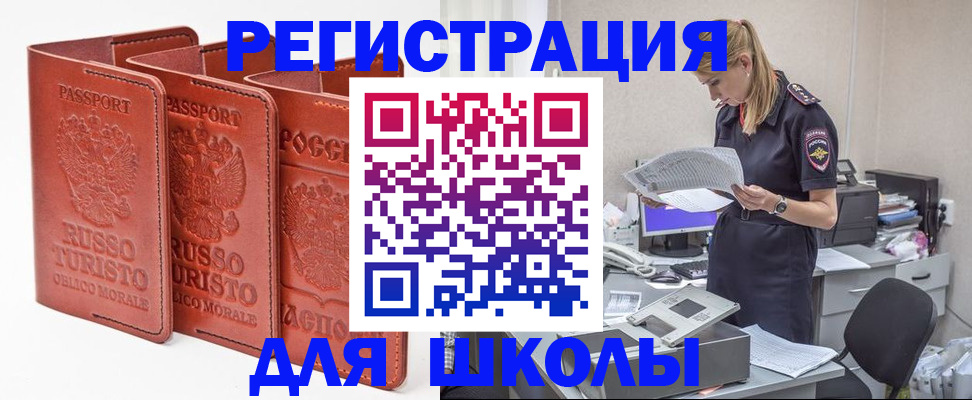 прописка иностранных граждан в Красновишерске