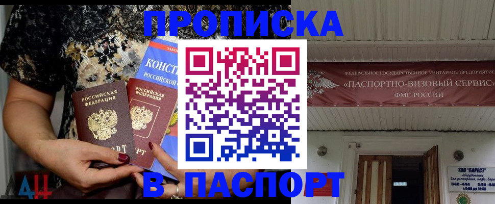 прописка поиск в Красновишерске