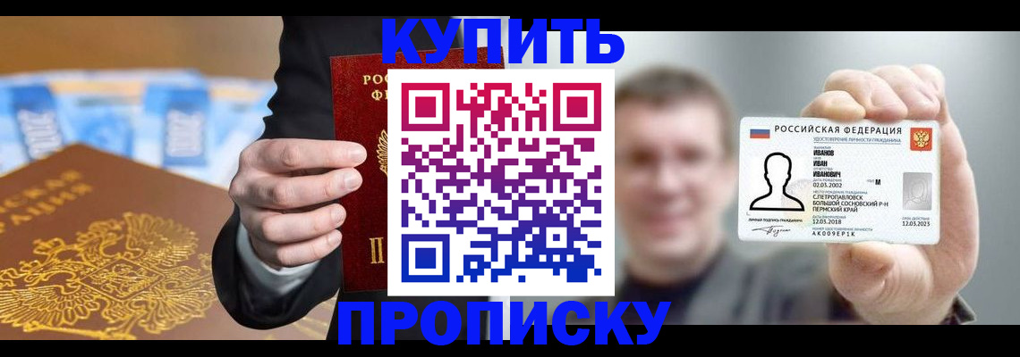 где прописаться в Красновишерске