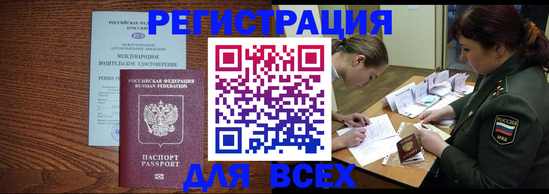 прописка для работы в Красновишерске