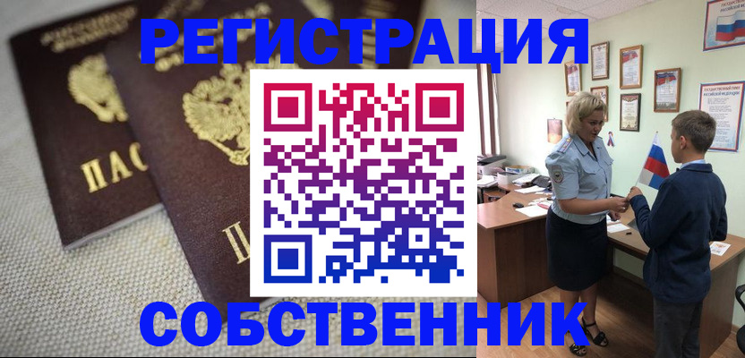 временная регистрация в Красновишерске