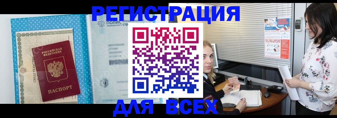 временная регистрация поиск в Красновишерске