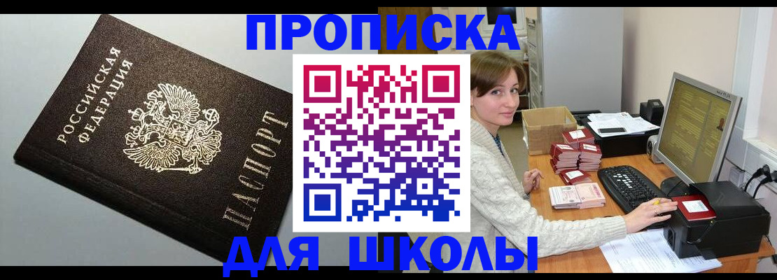 временная регистрация недорого в Красновишерске